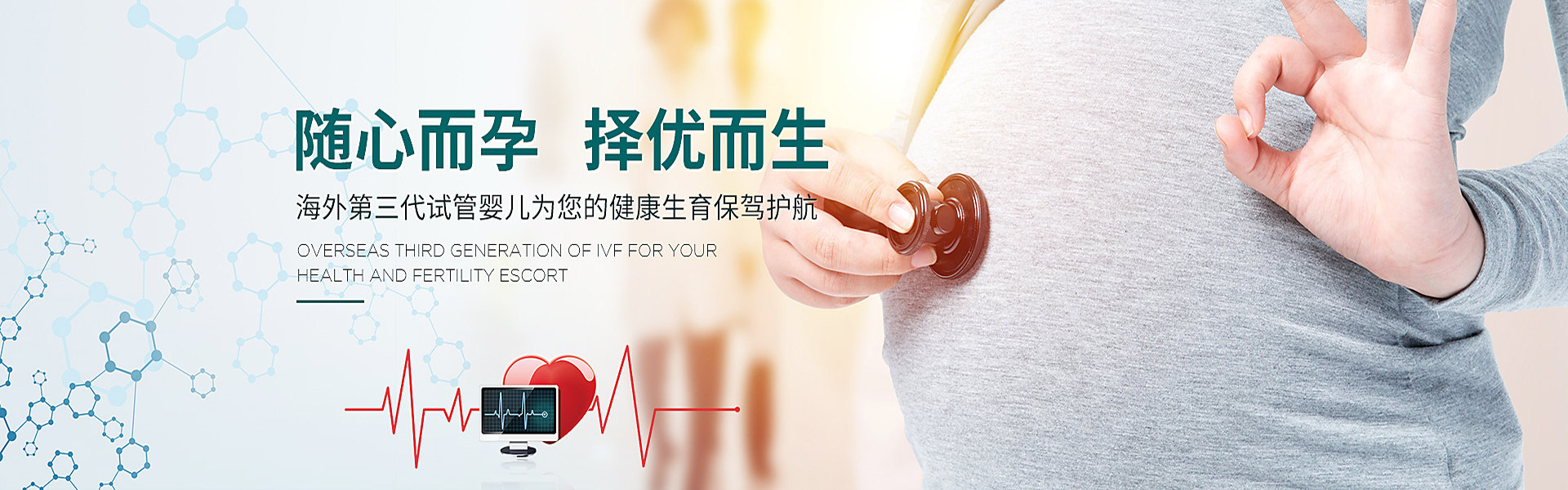 沈阳助孕轮播图